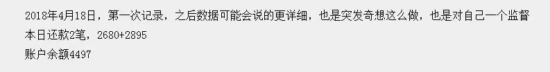 网贷20多万、以贷养贷多年，今天终于脱坑了！